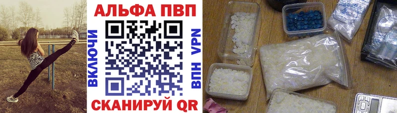Цена Дмитров КОКАИН  APVP  Канабис 
