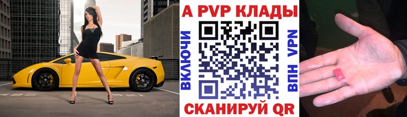 APVP крисы CK Дмитров