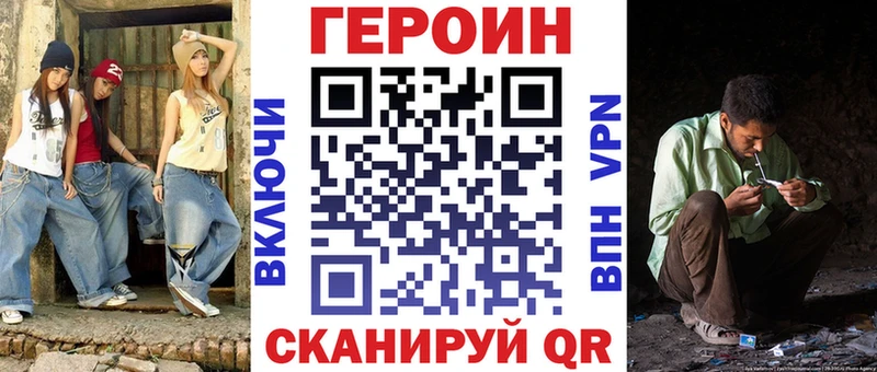 Героин Heroin  где купить   blacksprut ТОР  это наркотические препараты  Дмитров 