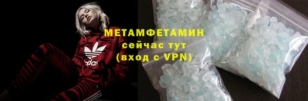 метамфетамин Богородицк