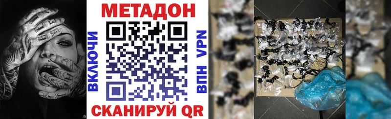 купить  цена  Дмитров  Метадон мёд 